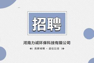 招贤纳士丨皇冠入口官方网站(中国)股份有限公司
